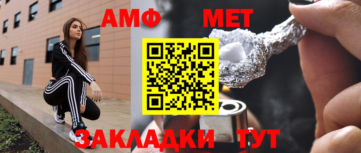 Амфетамин  Амфетамин VHQ  Вход с VPN  Вичуга 