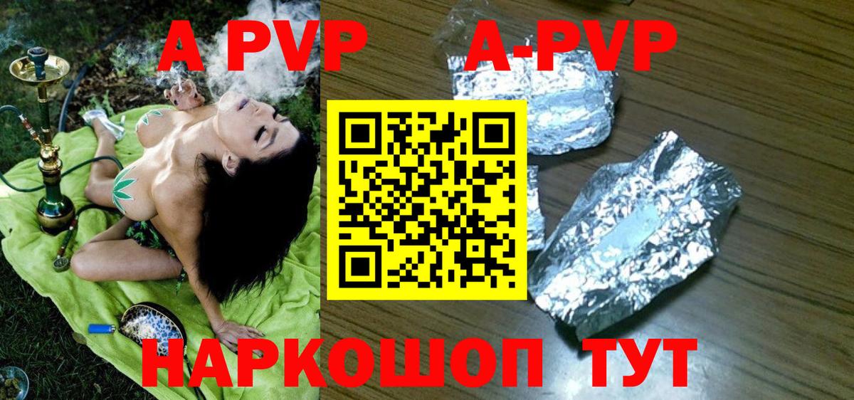 А ПВП кристаллы Вичуга
