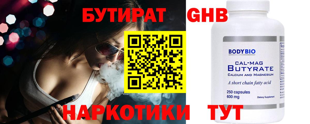 БУТИРАТ оксана  Вход с VPN  Вичуга 