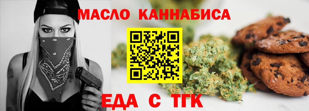 Вичуга  Cannafood конопля  Вход с VPN 