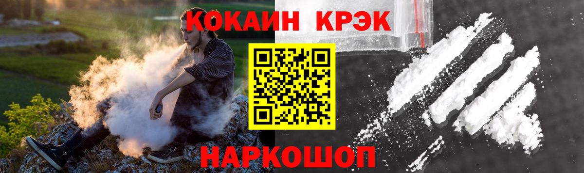 Кокаин 97% Вичуга