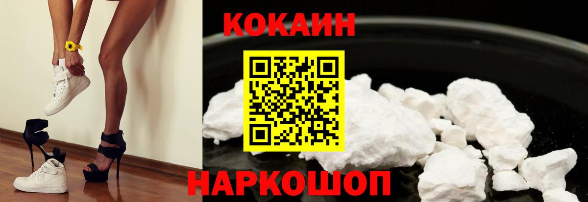Вичуга  COCAIN Columbia  Вход с VPN  Кокаин 98% 