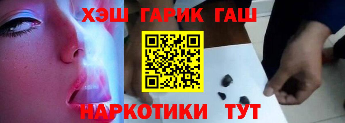Вичуга  ГАШИШ VHQ  ГАШ  Вход с VPN  Гашиш Ice-O-Lator 