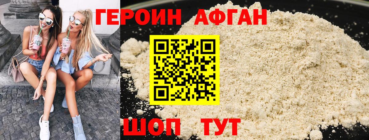 Героин белый  Вход с VPN  ГЕРОИН  Вичуга 