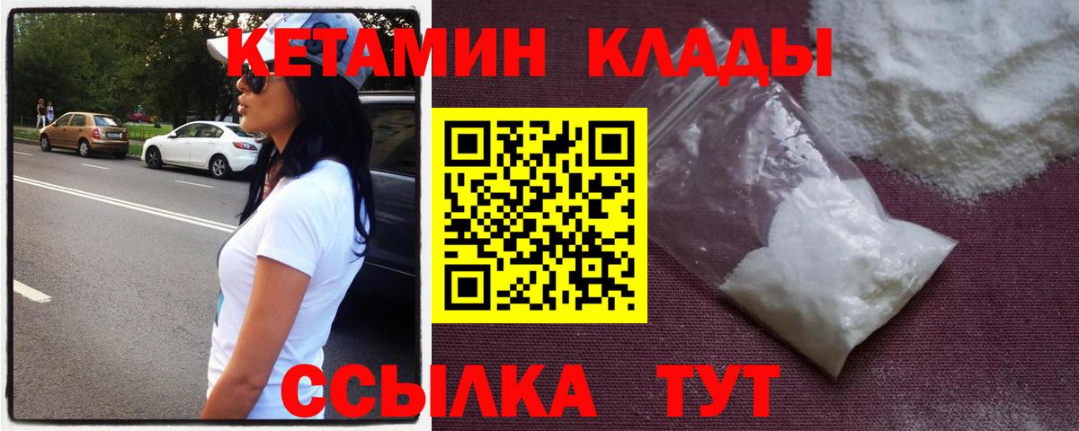 кракен tor  Вход с VPN  Вичуга  Кетамин ketamine 
