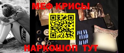 меф Балаково
