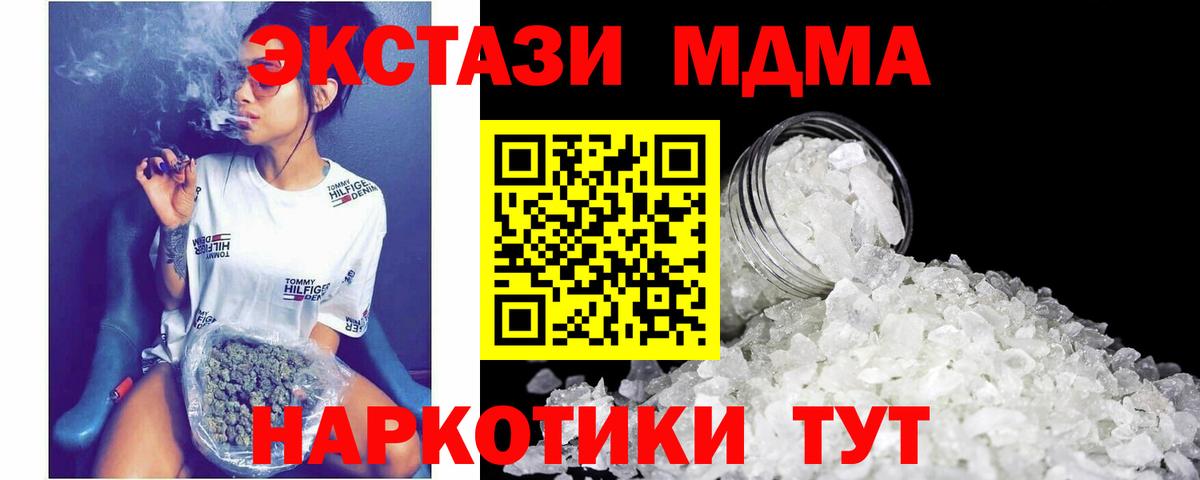 МДМА кристаллы  MDMA VHQ  Вичуга  Вход с VPN 