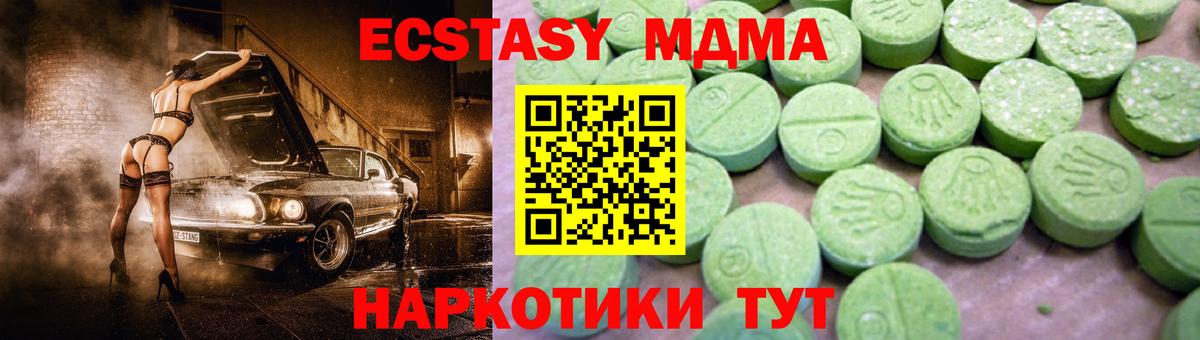 МДМА VHQ Вичуга