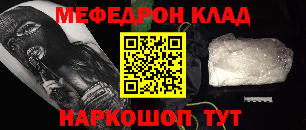МЕФ 4 MMC  закладки  МЯУ-МЯУ  Мефедрон  Вичуга  Вход с VPN  МЕФ mephedrone 