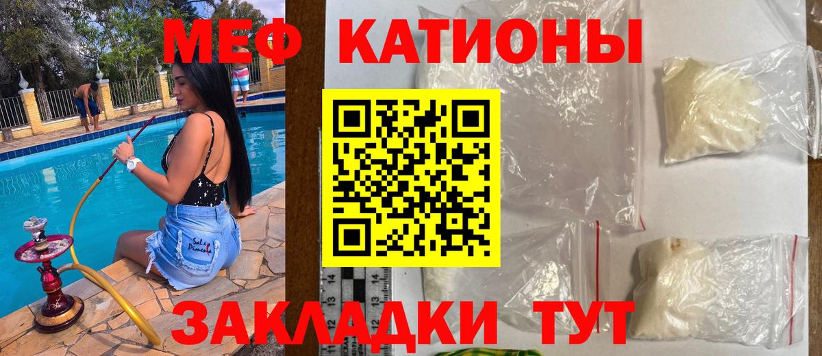 Меф мука Вичуга