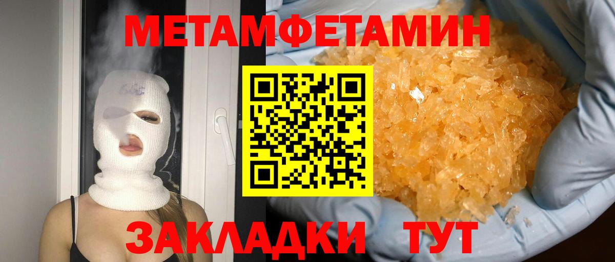 Метамфетамин Декстрометамфетамин 99.9% Вичуга