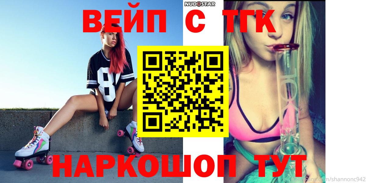 ТГК гашишное масло Вичуга