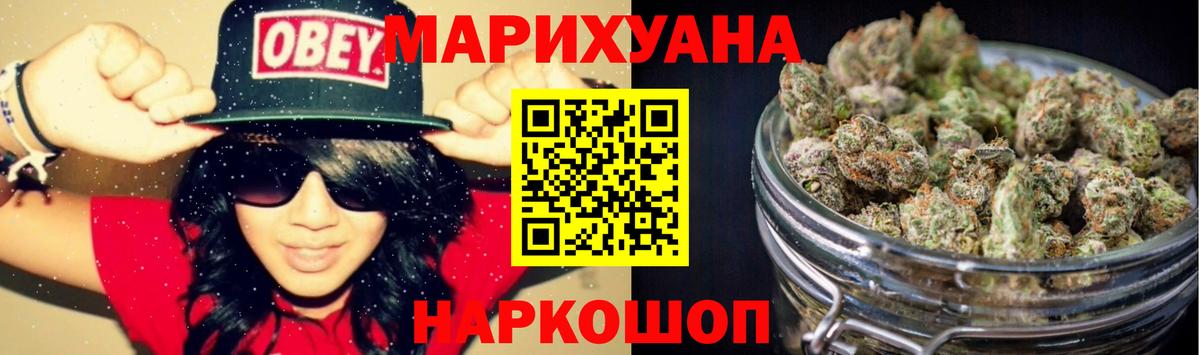 МАРИХУАНА Amnesia Вичуга