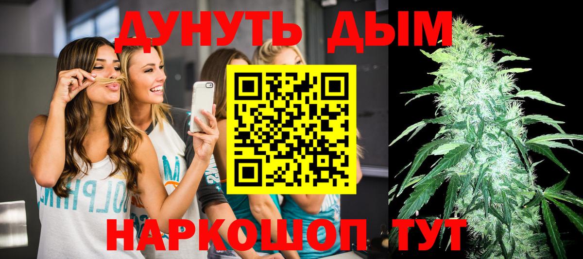 Канабис индика  МАРИХУАНА индика  Вичуга  Бошки Шишки THC 21%  Вход с VPN 